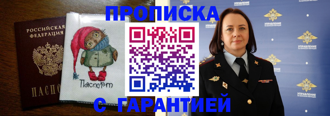 прописка гарантия в Нижнем Тагиле