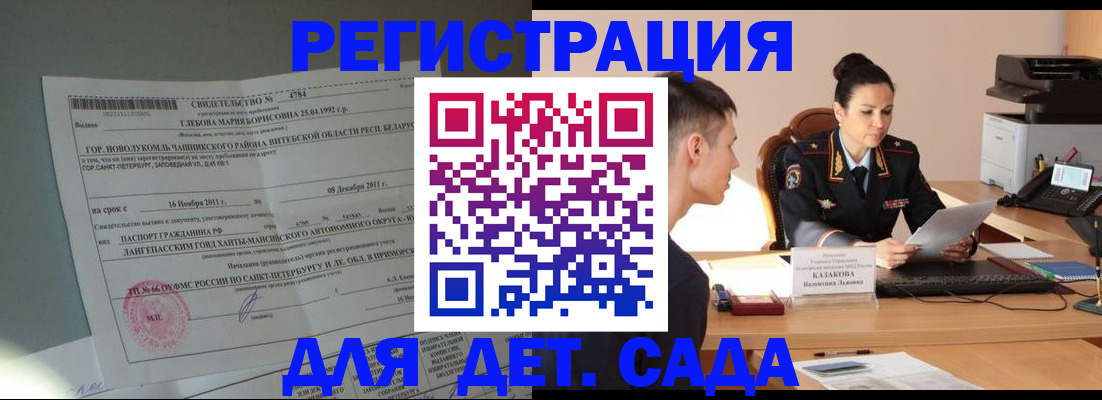 миграционный учет в Нижнем Тагиле