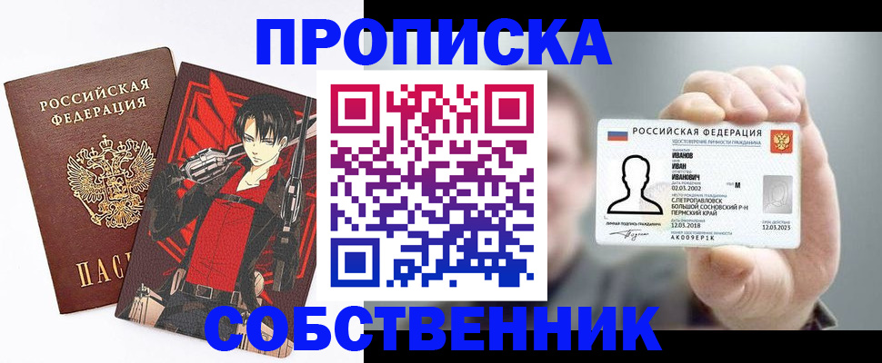 прописка в квартире в Нижнем Тагиле