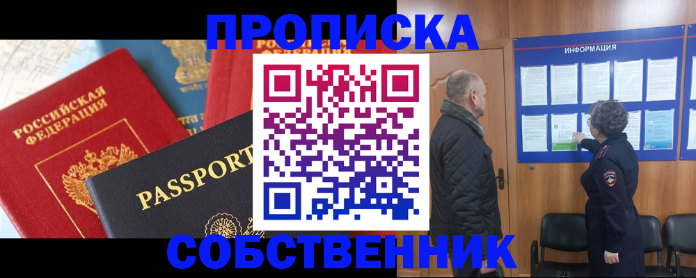 прописка гарантия в Нижнем Тагиле