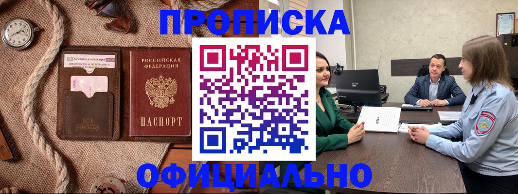 купить прописку в Нижнем Тагиле