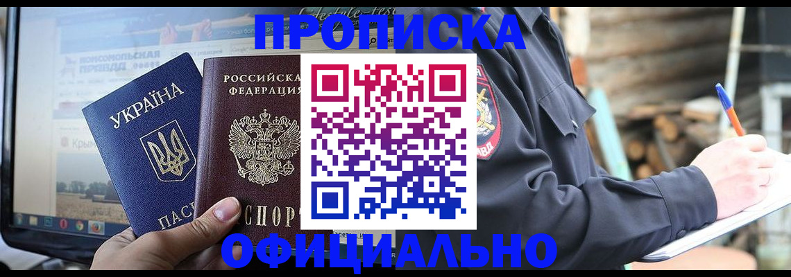 прописка гарантия в Нижнем Тагиле