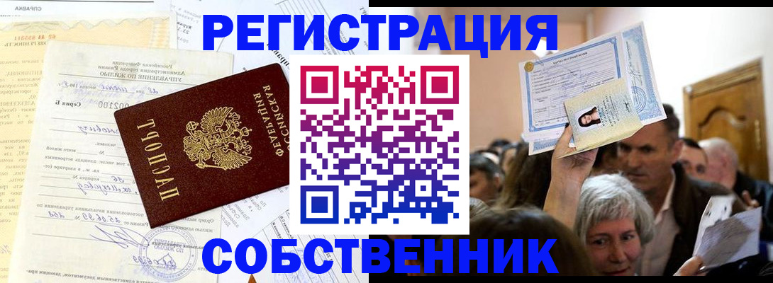 прописка в квартире в Нижнем Тагиле